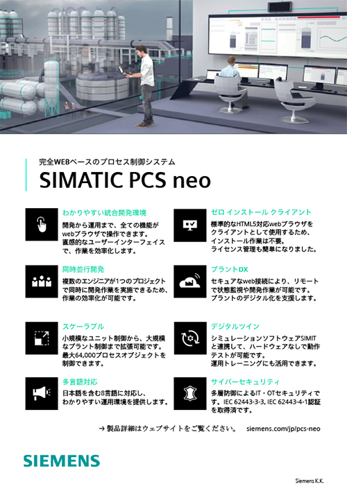 PCSneo