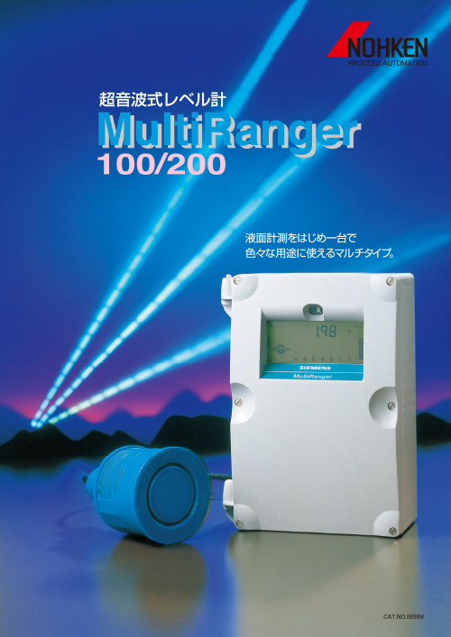 超音波式レベル計 MultiRanger 100/200