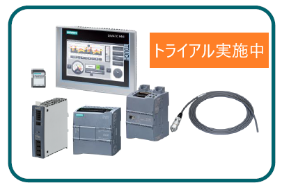 CMS無料トライアル実施中 イメージ画像